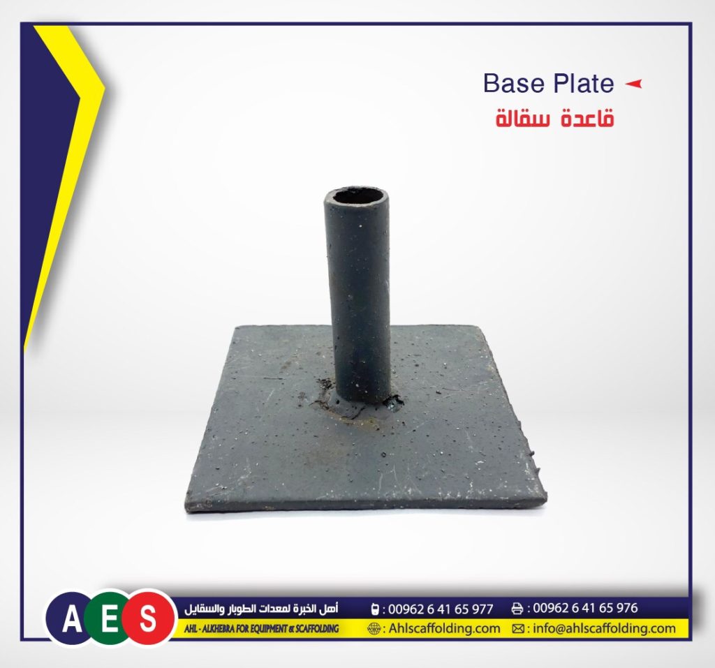 00.1-Base Plate Scaffolding AHL-ALKHEBRA-SCAFFOLDING-اهل الخبرة-ahlscaffolding-formwork-pipe-coupler_plastic_concrete-spacer- wood-products.