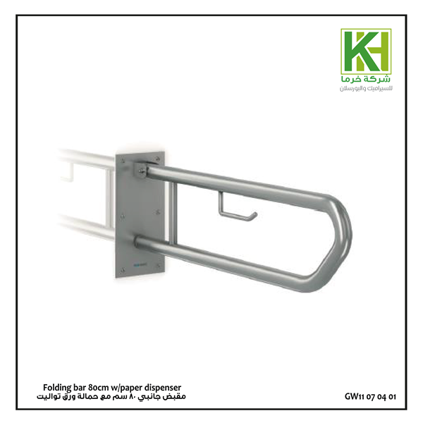 01-Toilet_ACCESSORIES_GENWEC _Kharma_Ceramic_خرما_سيراميك_Wall grab bar for the disabled people 80 cm