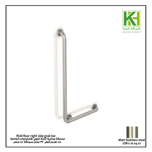 04-Toilet_ACCESSORIES_GENWEC _Kharma_Ceramic_خرما_سيراميك_Wall grab bar for the disabled people 80 cm