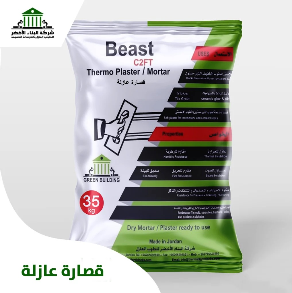 Beast C2FT Thermal insulation external decorative plaster green building for thermal insulating bricks  البناء الاخضر للطوب العازل الحراري